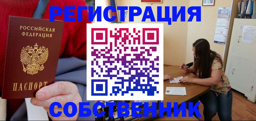 пропишу в квартире в Змеиногорске