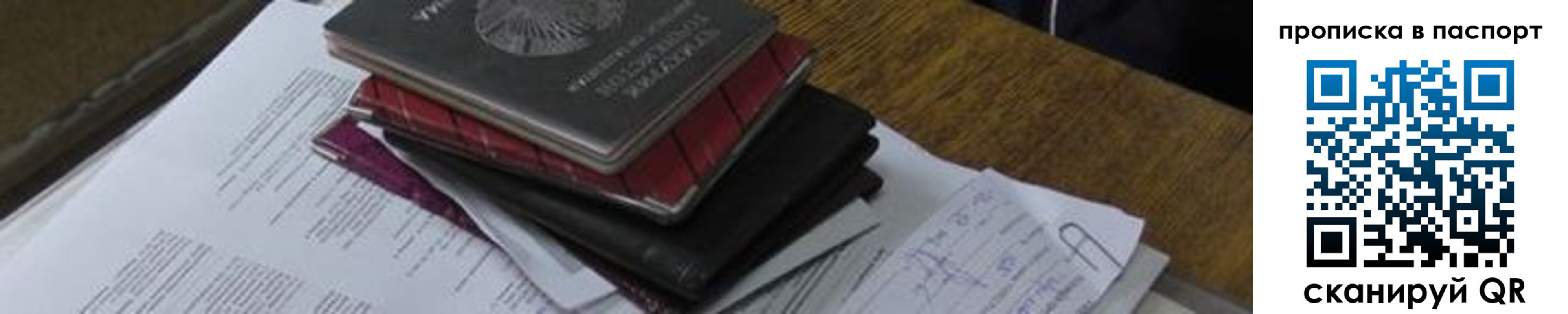 найти адрес прописки в Змеиногорске